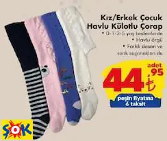 KİZ/ERKEK ÇOCUK HAVLU KÜLOTLU ÇORAP